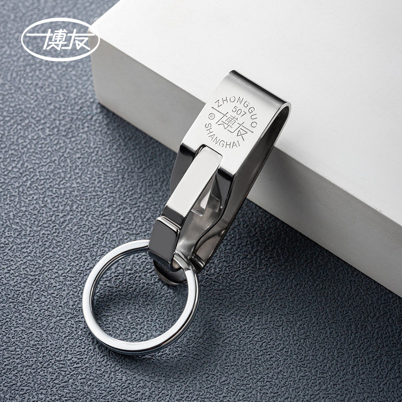 博友穿皮带钥匙扣简约男士汽车链精致不锈钢包挂件裤夹锁匙圈腰挂,节庆用品/礼品,钥匙扣,淘宝优惠券,粉丝福利购,淘宝优惠卷