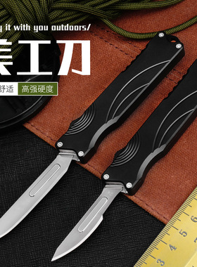 微技术铝合金美工刀可替换60号刀片24号迷你便携EDC快递开箱工具