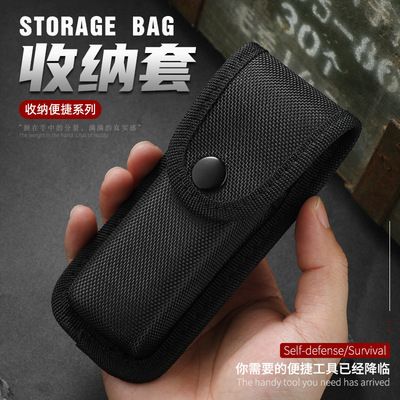 折叠刀套钳子套收纳套牛津套袋