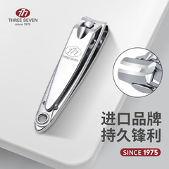 777韩国进口指甲刀指甲剪单个套装大中小号尖头斜口锋利脚指甲钳
