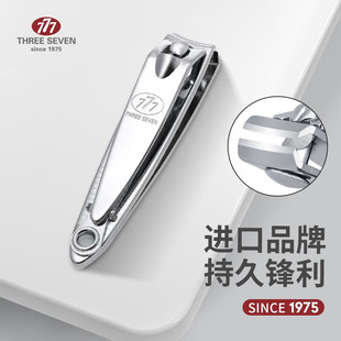 777韩国进口指甲刀指甲剪单个套装大中小号尖头斜口锋利脚指甲钳