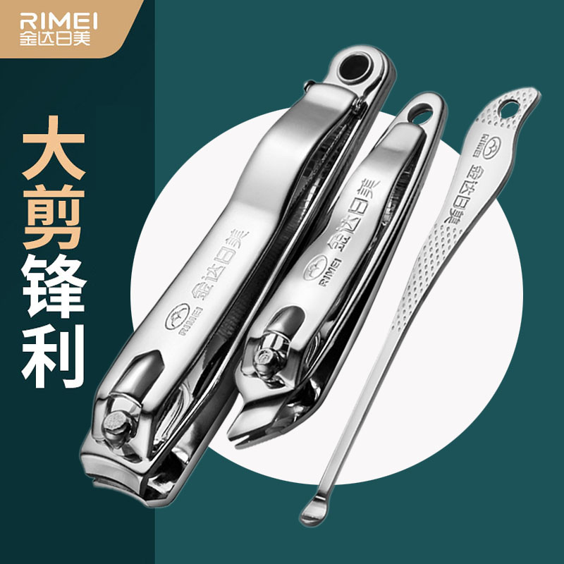 金达日美 指甲刀4件套指甲钳斜口平口鼻毛剪耳挖勺大中小号指甲剪
