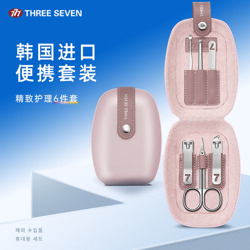 777指甲刀套装TS-60六件套指甲钳