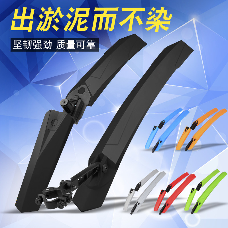 自行车挡泥板全包式26寸捷安特加长山地车泥瓦通用挡水板配件装备|msdalam kategori Bike/Berbasikal Equipment/Parts, basikal sifar/Fitting, Selain lumpur/Mudguard - dari Buy2taobao.com untuk memberikan perkhidmatan ejen Taobao profesional membeli