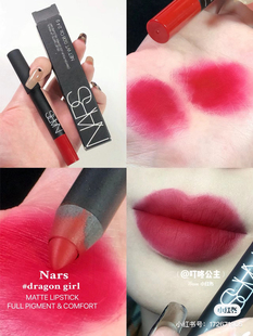 girl龙女洋气玫红 dragon 捡漏guo期清仓 NARS娜斯哑光丝绒唇膏笔