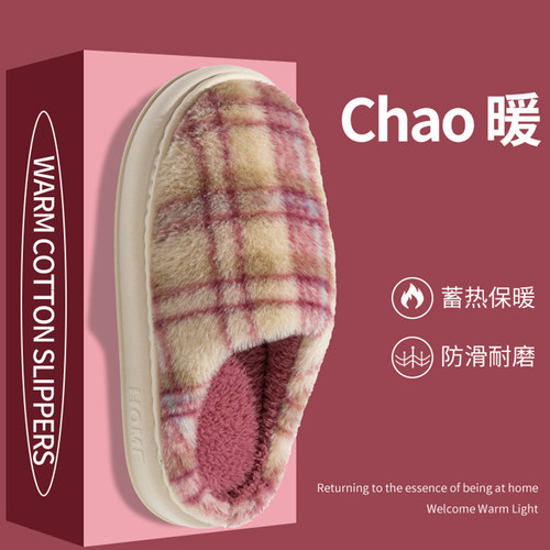 秋冬季居家保暖情侣厚软底棉拖鞋
