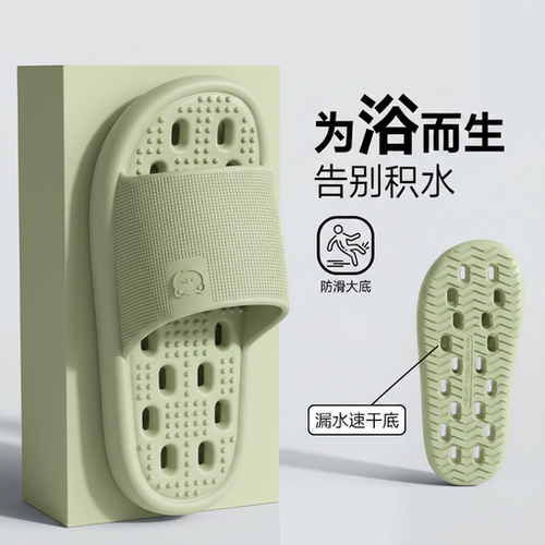 2026新款EVA防滑防臭浴室凉拖