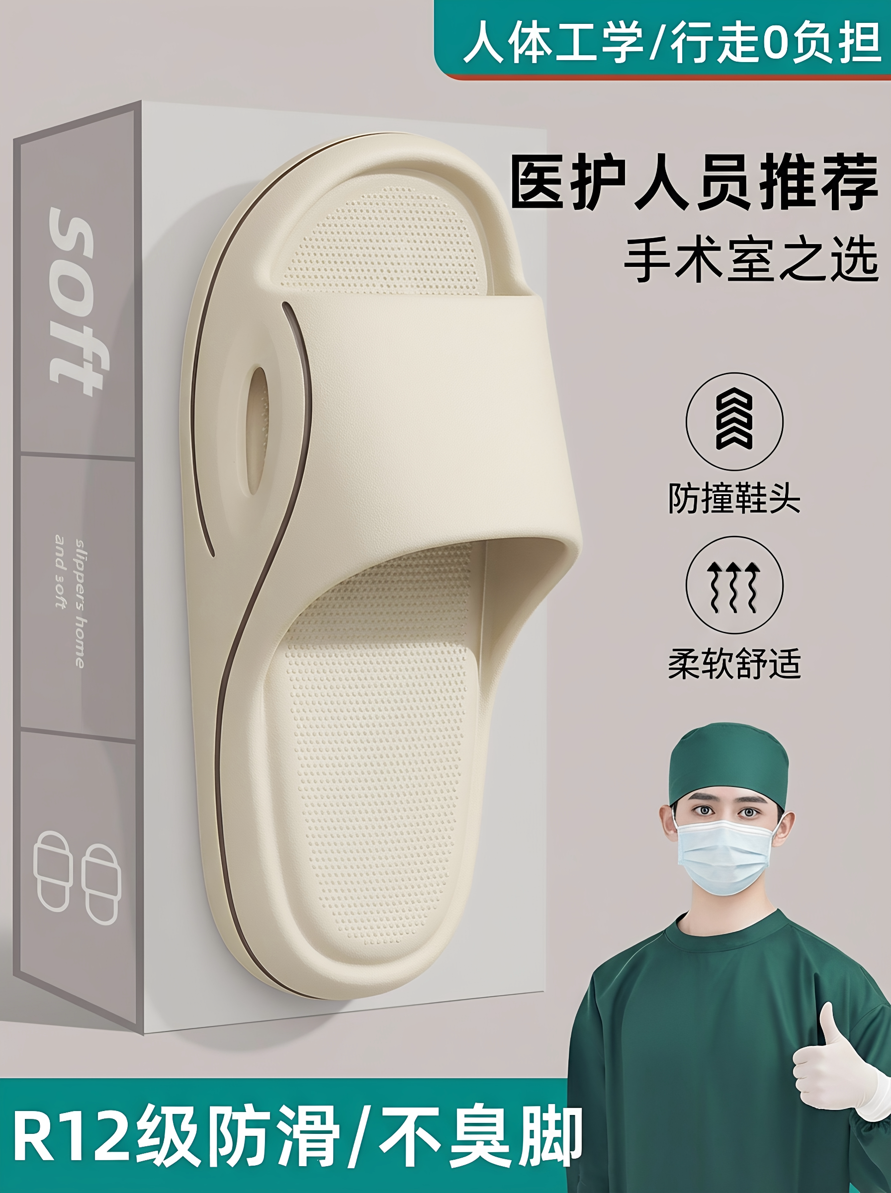 Medical Operating Room Slippers for Men, 2026 New Indoor Home Non