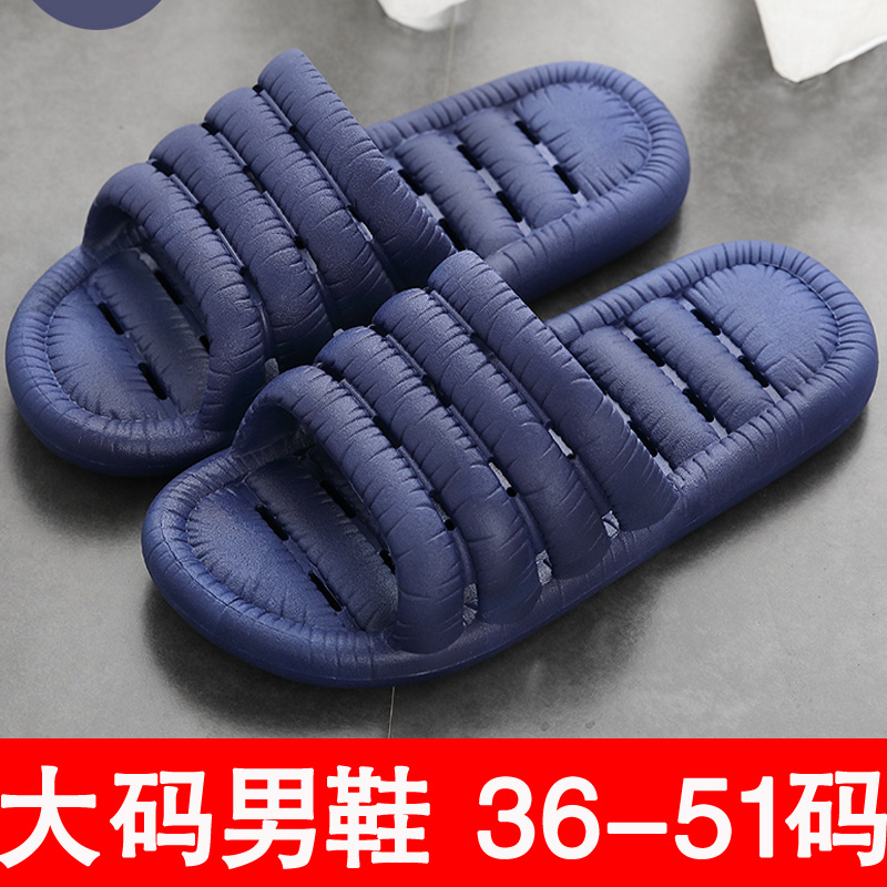 特大码加大肥49拖鞋防滑室内家居