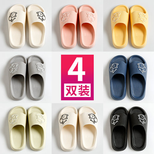 4双家用待客拖鞋男女夏防滑软底