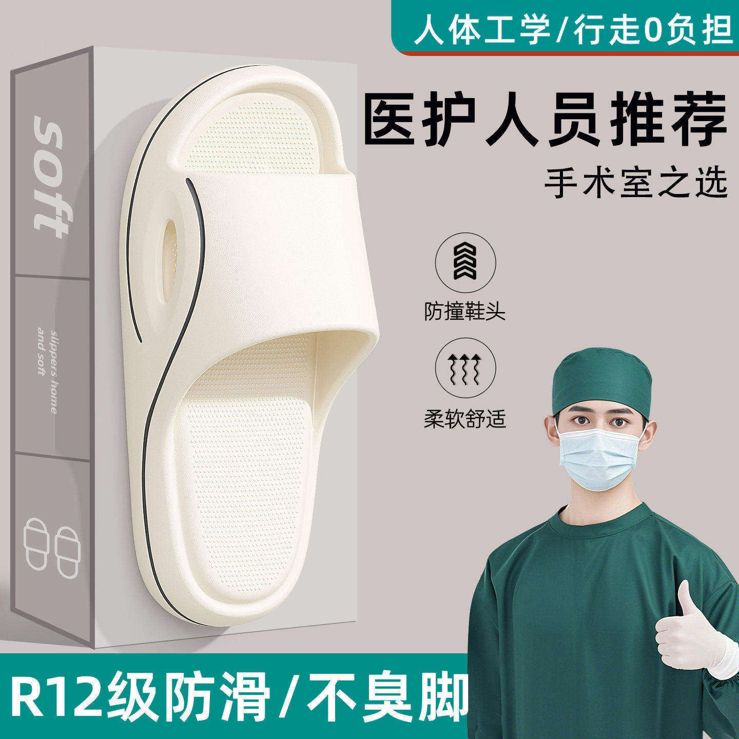 医用EVA防滑不臭脚凉拖夏款图片