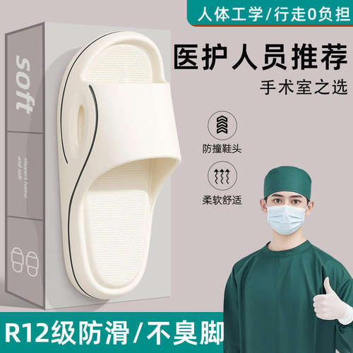医用EVA防滑不臭脚凉拖夏款