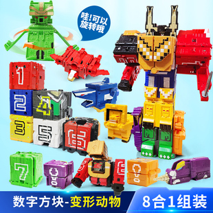 方块数字玩具合体机器人变形百兽动物战队儿童益智金刚套装男孩