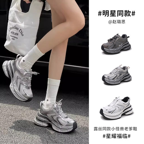 老爹鞋女新款百搭防滑厚底内增高