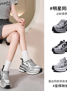 YOUNGER LURE老爹鞋女款2026新款爆款春秋季厚底增高运动时尚气质