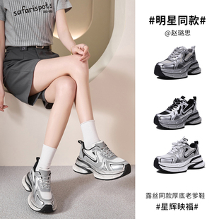 LURE老爹鞋 秋冬季 女款 爆款 厚底增高休闲运动加绒 2025新款 YOUNGER