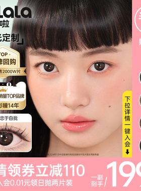 [散光定制]kilala可啦啦美瞳半年抛2片装彩色隐形眼镜官网正品