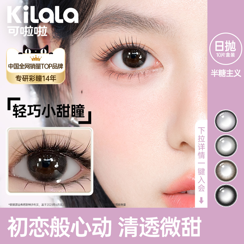 度数不同需2盒，一个ID仅享有1份赠品
