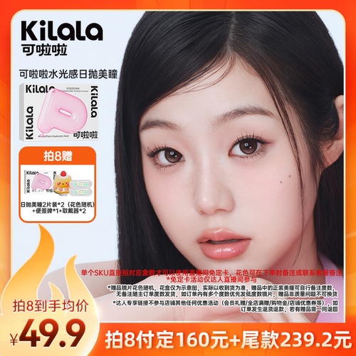 度数不同需2盒，一个ID仅享有1份赠品