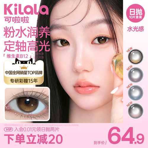 度数不同需2盒，一个ID仅享有1份赠品
