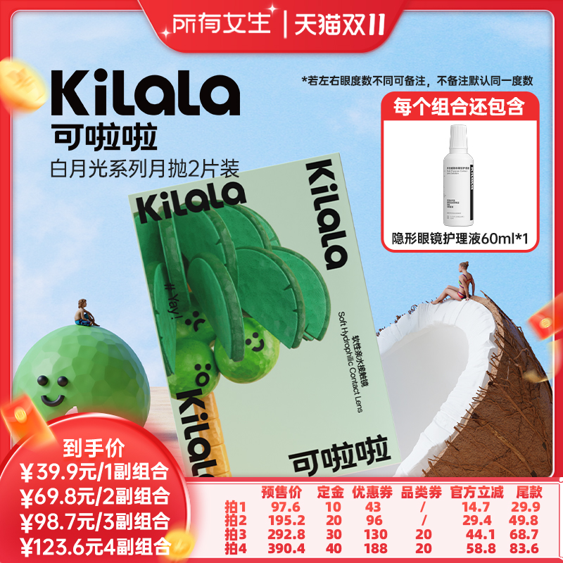 14.2ҡ 0 ӹŮֱ䡿¹ϵͫ2Ƭװר43.92Ԫ