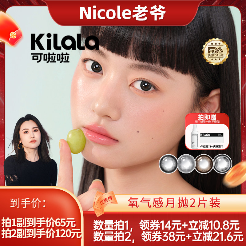 双眼度数可以备注，赠品1个ID仅限1份