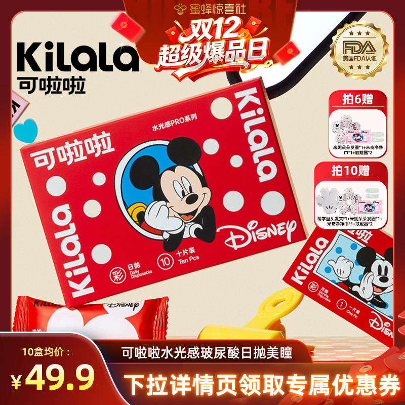 度数不同需2盒，一个ID仅享有1份赠品