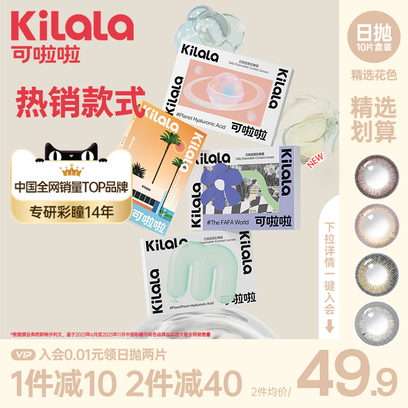 双眼度数不同需拍2盒，赠品1个ID仅限1份