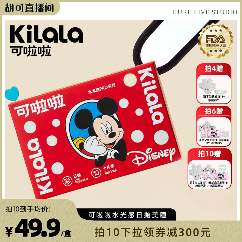 度数不同需2盒，一个ID仅享有1份赠品