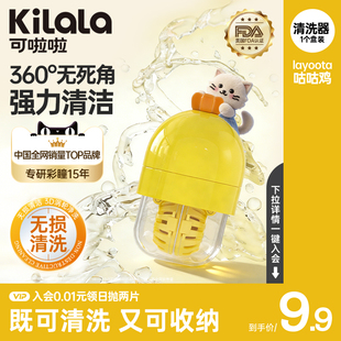 可啦啦咕咕鸡系列隐形眼镜电动清洗器高效去污深度清洁官方旗舰店