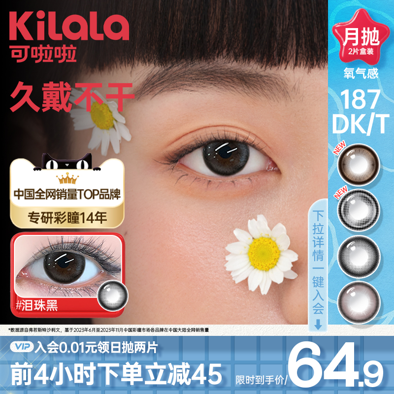 双眼度数可以备注，赠品1个ID仅限1份