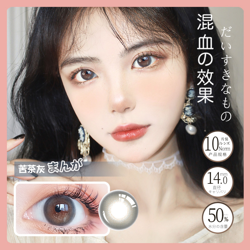 [1000度专属]可啦啦特选日抛60片美瞳轻混血隐形眼镜官方旗舰店