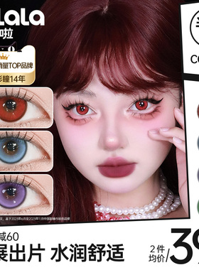 kilala可啦啦cosplay美瞳半年抛万圣节大直径隐形眼镜官网旗舰店
