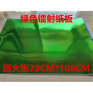 超大张绿色镭射硬卡纸超厚手工折纸特厚中秋折纸材料DlY雪花纹面