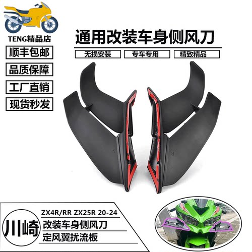 川崎ZX4RZX4RRZX25R改装