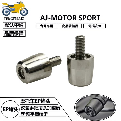 适用本田CBR650F CB650F14-24年 改装CNC平衡端子 手把堵头手把塞