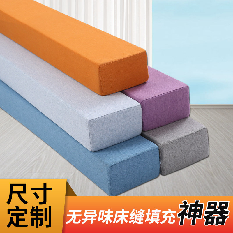 床缝填充神器靠墙床边缝隙填塞海绵条填补加宽加长床垫拼接填充物,居家布艺,床头靠垫,淘宝优惠券,粉丝福利购,淘宝优惠卷