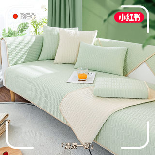 夏季乳胶冰丝沙发垫座垫 简约现代纯色垫子坐垫沙发套罩防滑盖布
