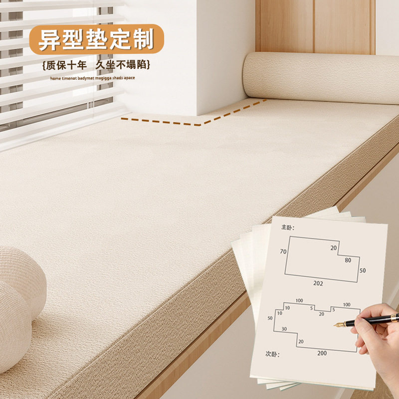 飘窗垫窗台垫可裁剪定制异形棉麻软垫主卧改造神器阳台垫2025新款