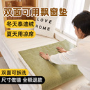 定制飘窗垫窗台垫四季 软 通用凉席坐垫夏季 专用垫阳台垫子2025新款
