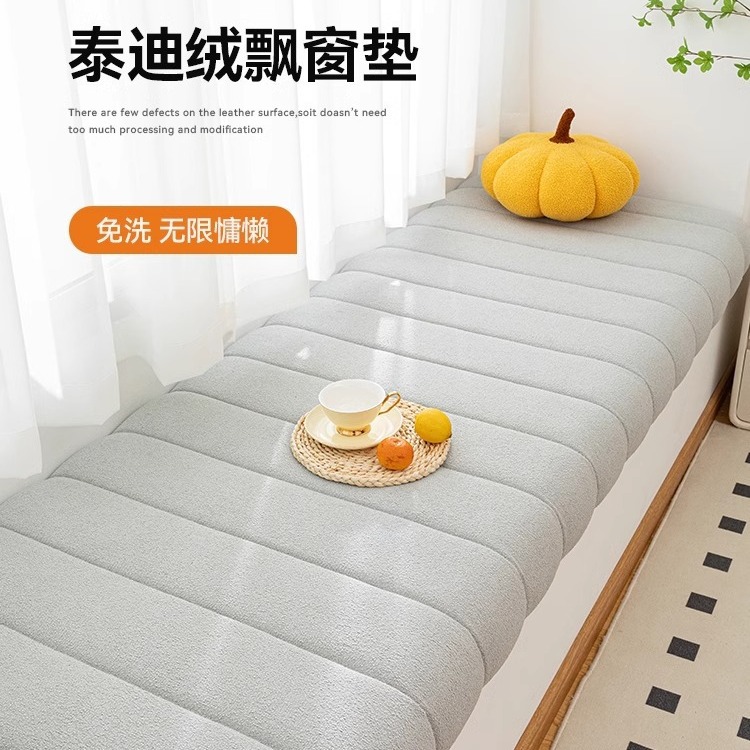 泰迪绒飘窗垫四季通用加厚定制