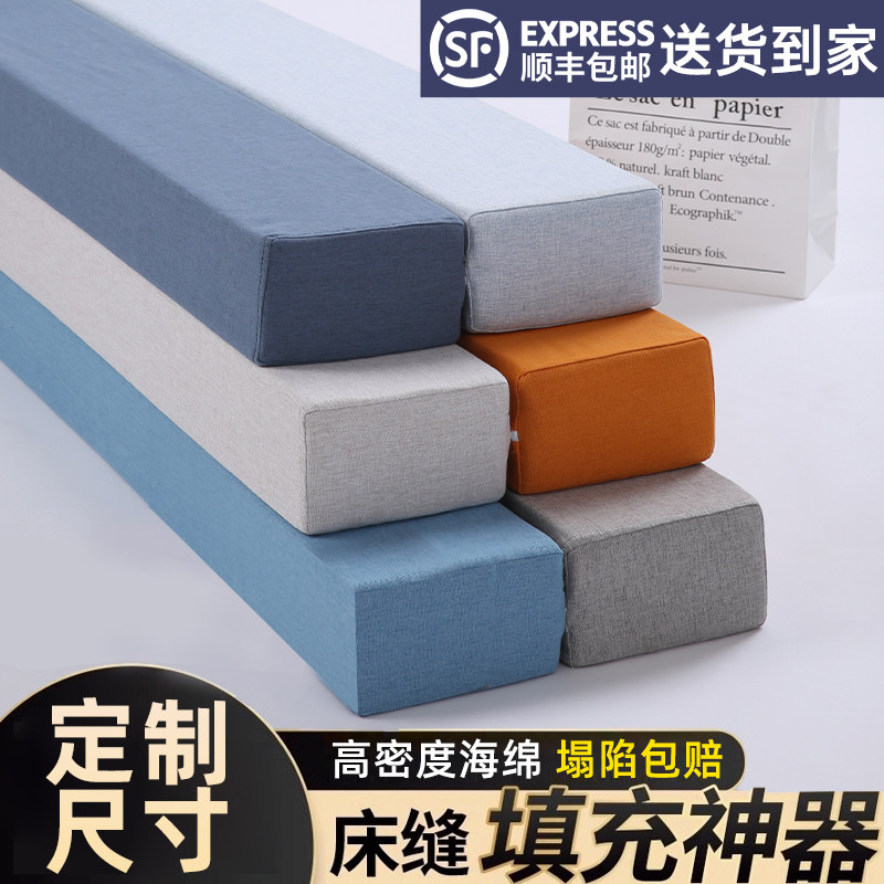 床缝填充神器靠墙床边缝隙填塞海绵长条填充物床垫加宽婴儿床补接