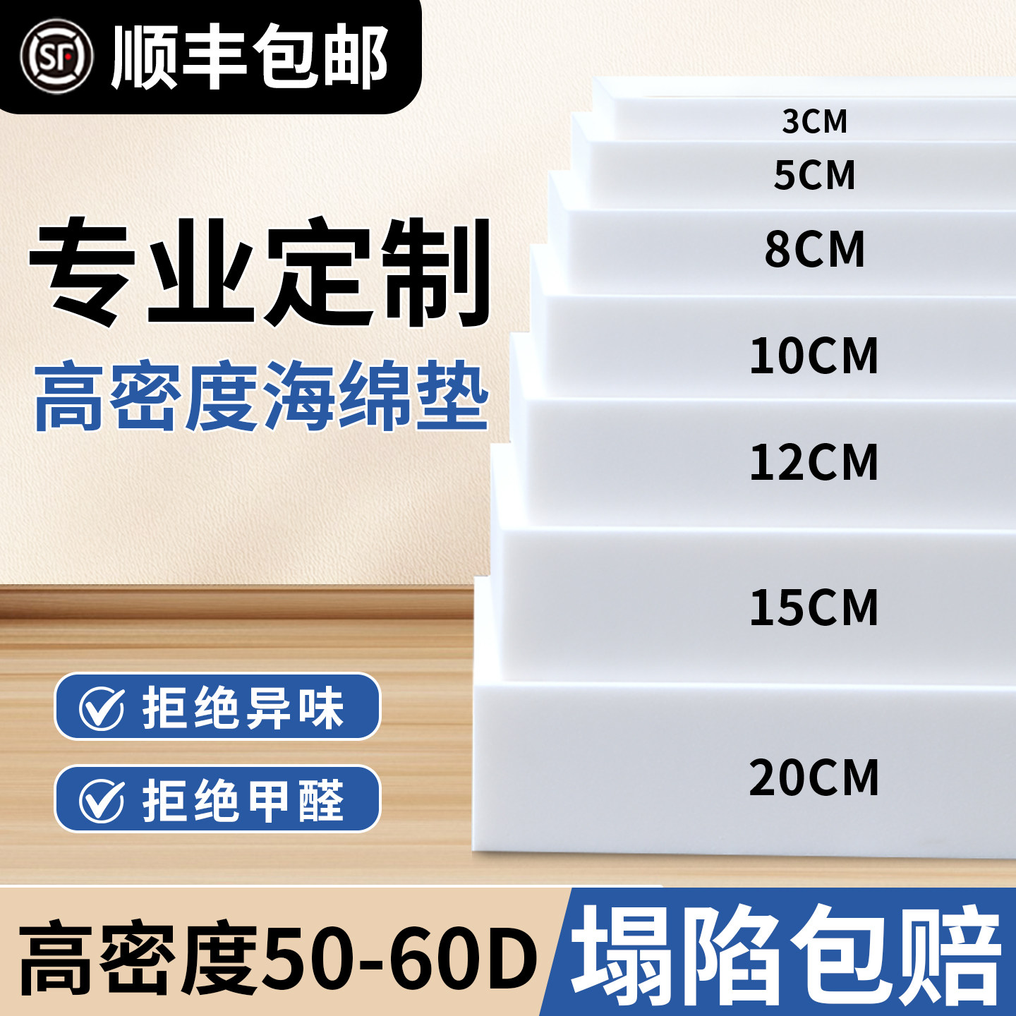 定制60d高密度沙发海绵垫加厚加硬海绵垫块床垫更换泡沫高回弹软