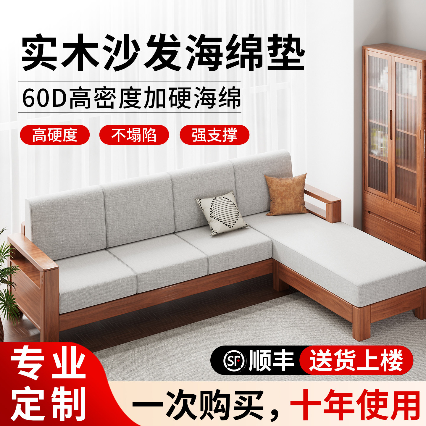 实木沙发专用坐垫定制高密度海绵图片