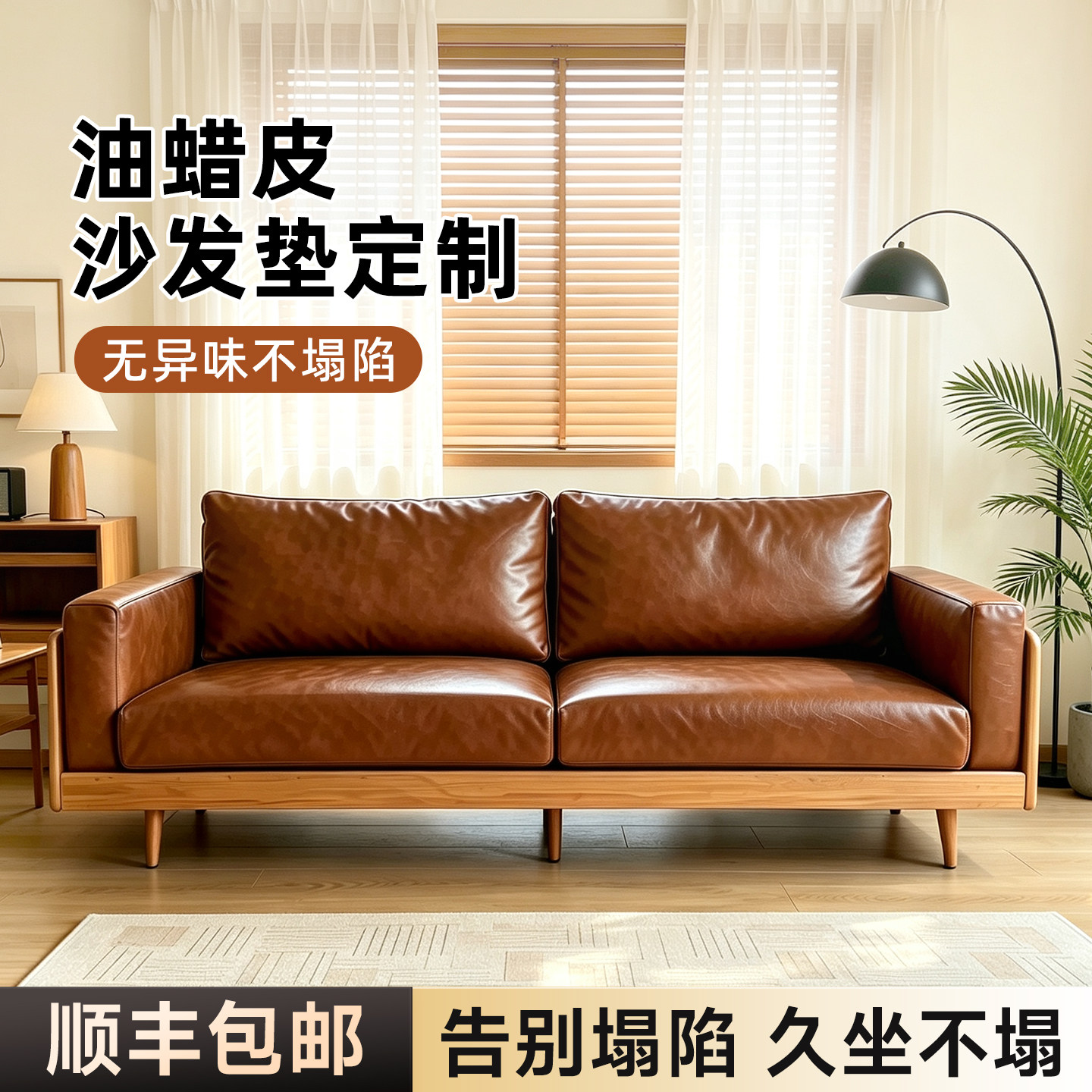 定制油蜡皮高密度沙发海绵垫坐垫图片