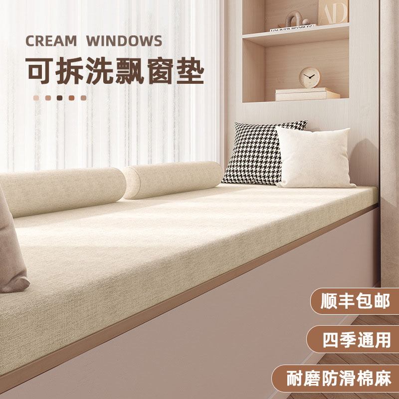 2025新款窗台垫轻奢高级感飘窗垫