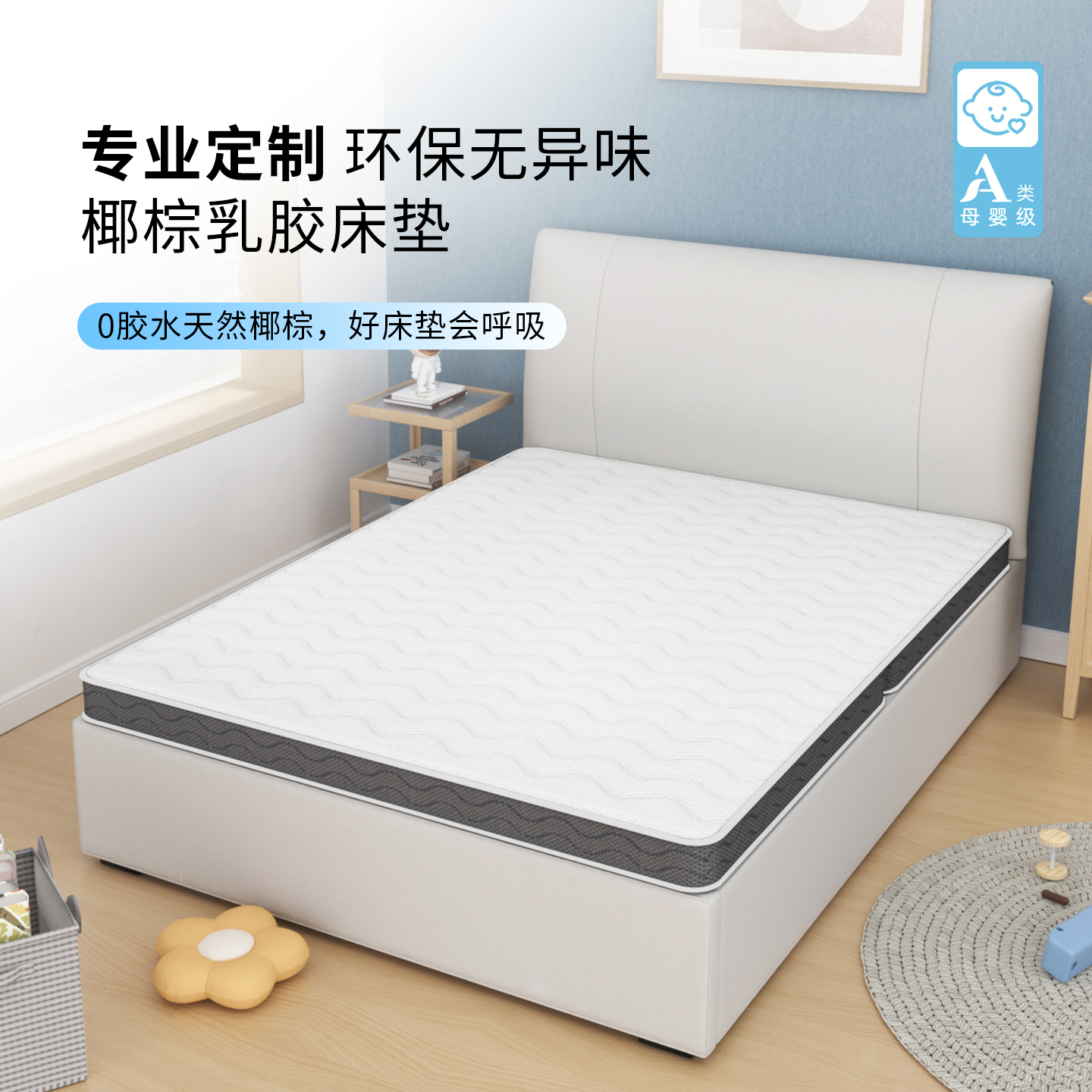 榻榻米床垫专业定制椰棕乳胶垫子