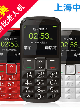 ZTE/中兴 L530G/K580S守护宝移动经典大按键大字体老人老年用手机