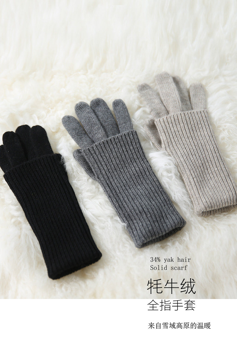 饮水鸟藏地牦牛绒全指手套休闲出游针织保暖,服饰配件/皮带/帽子/围巾,手套,淘宝优惠券,粉丝福利购,淘宝优惠卷