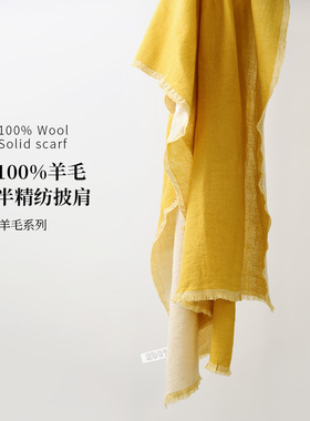 饮水鸟 DRINKING BIRD | 早秋新款100%羊毛披肩围巾柔软遮阳保暖